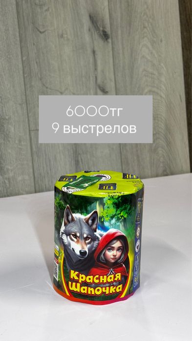 Салюты городы Актау