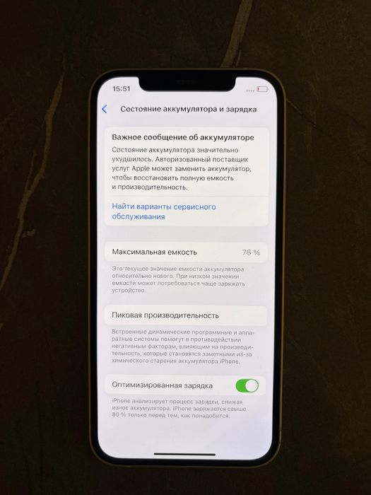 12 айфон 128 гбб