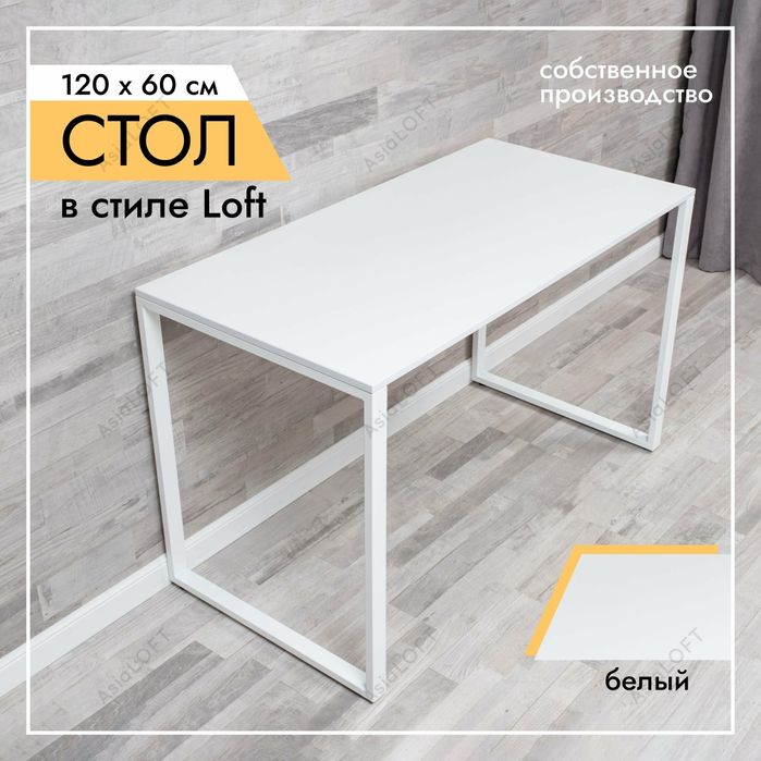 Стол Лофт стиле, Металлическая Стол, От Производителя,  Парта