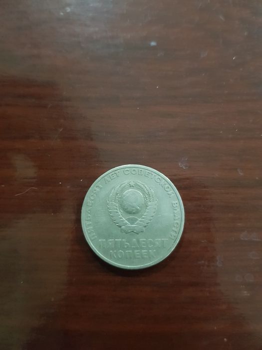 Монеты СССР редкие