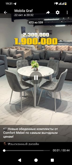 Обеденный стол и стулья по акции