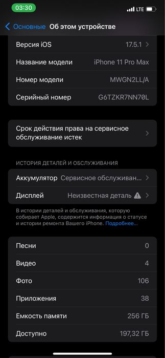 Iphone 11 pro max ll/a