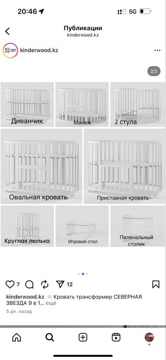Детская кровать трансформер