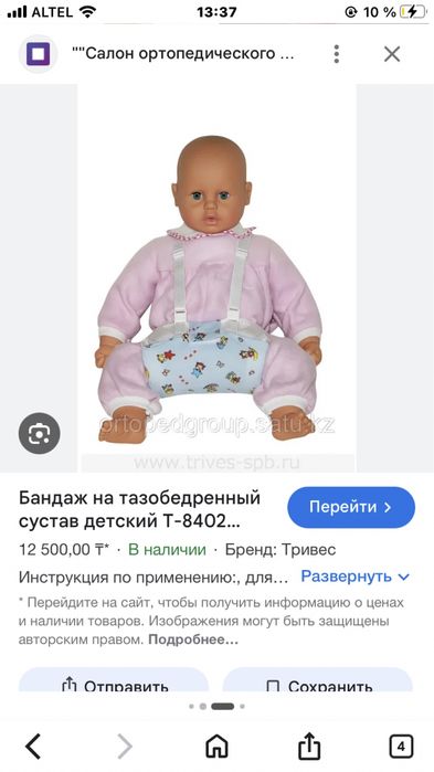 Эргорюкзак,шины детская