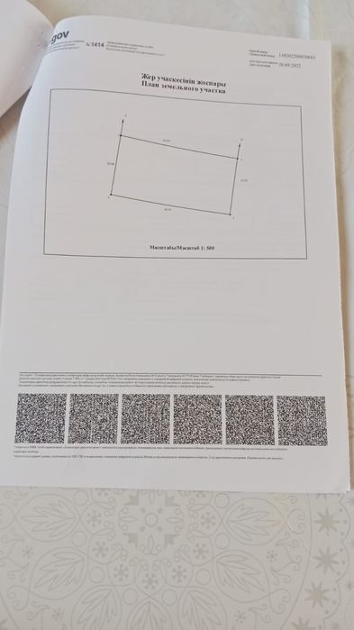 Жер участок жер участок