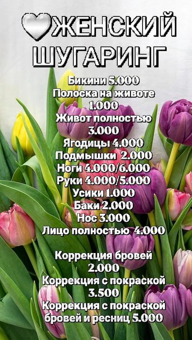 Шугаринг для женщин