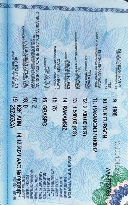 Уваз сотилади срочни