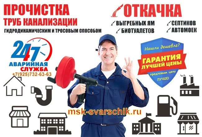 чистка канализации с аппаратом
