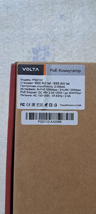 Сетовой коммутатор