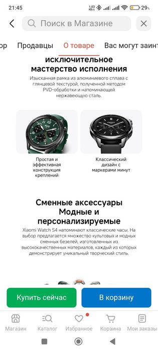 Смарт часы Xiaomi watch S4. Новый.