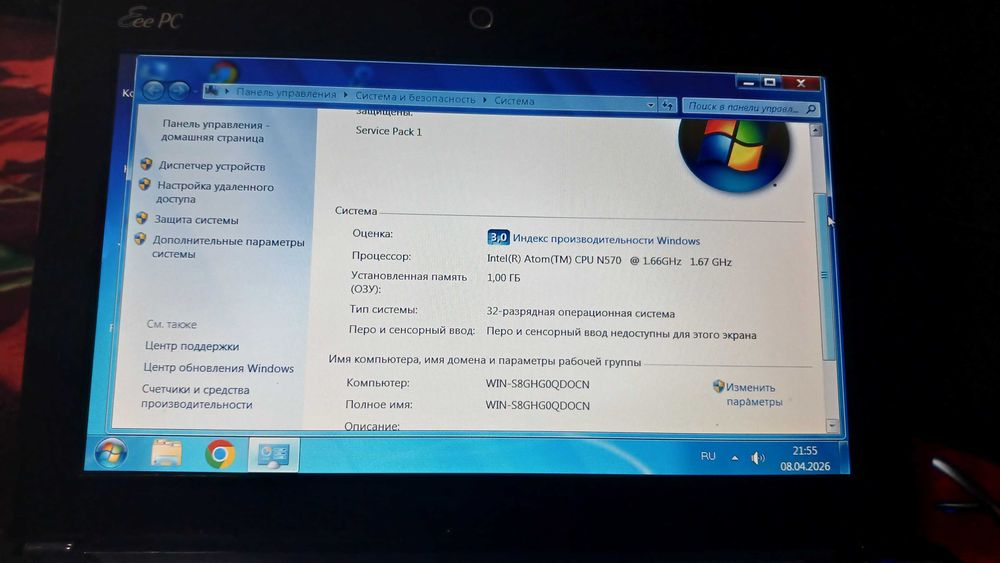 Asus нетбук сатылады