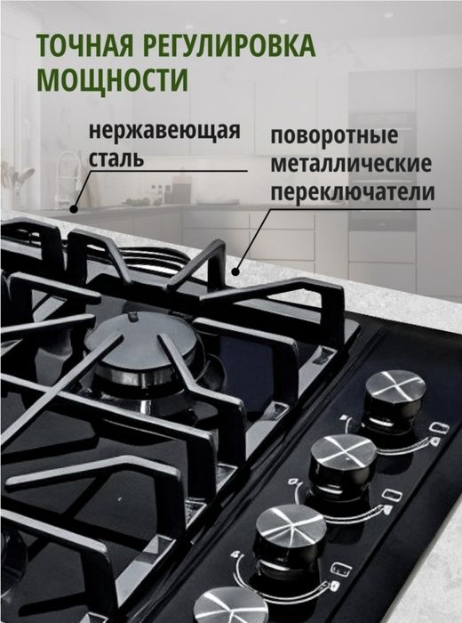 Газовая варочная поверхность