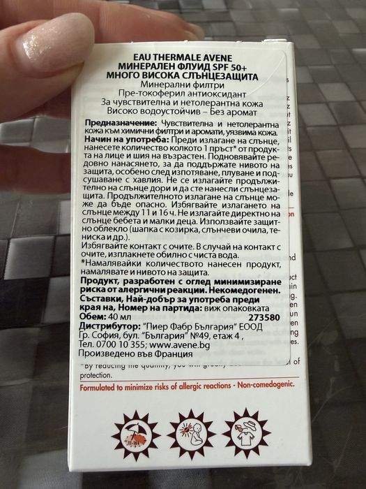 Avene Слънцезащитен минерален флуид за нетолерантна кожа SPF50+х40 мл