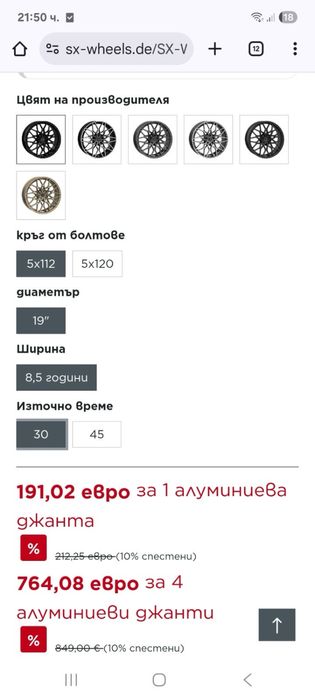 Джанти 19 цола 5х112 за Mercedes CLK, CLK AMG, E-class, SL, SLK AMG