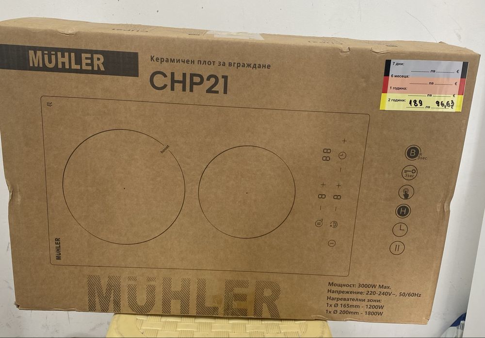 Плот за вграждане Muhler CHP21