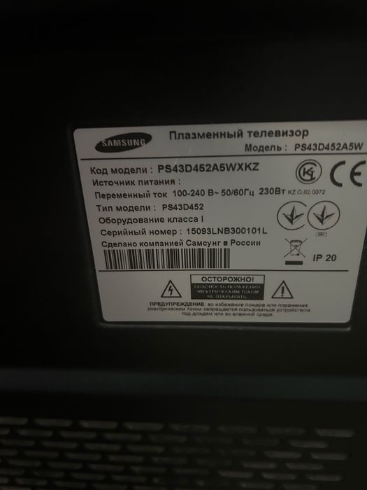 Телевизор на запчасть