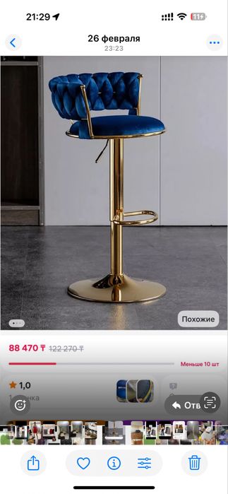 Барные стулья продам