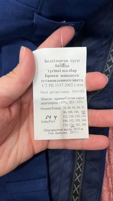 Форма Сво  новый не одевалас ни разу