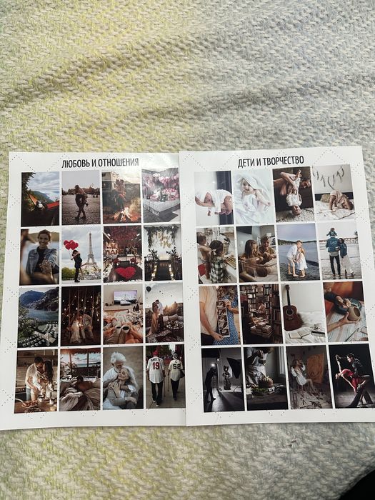 Карта желаний новый