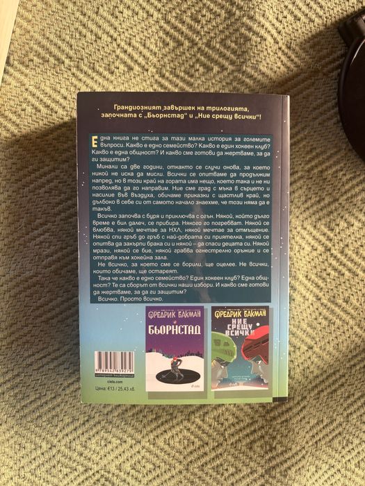 Книги, художествена литература