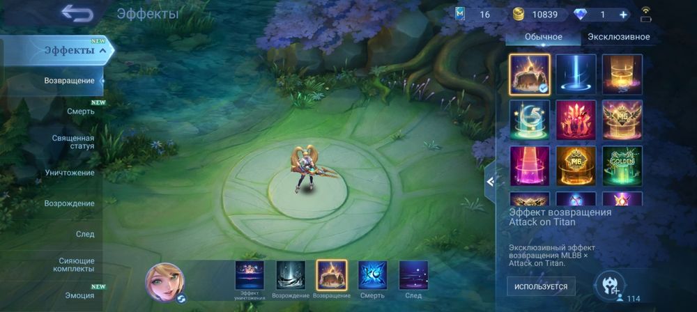 Аккаунт Mobile Legends