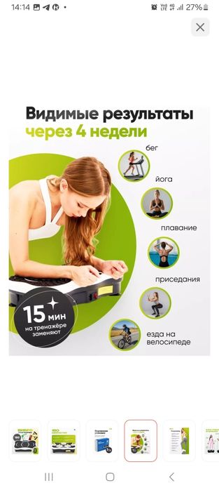 Продам вибро платформу,в хорошем состоянии!