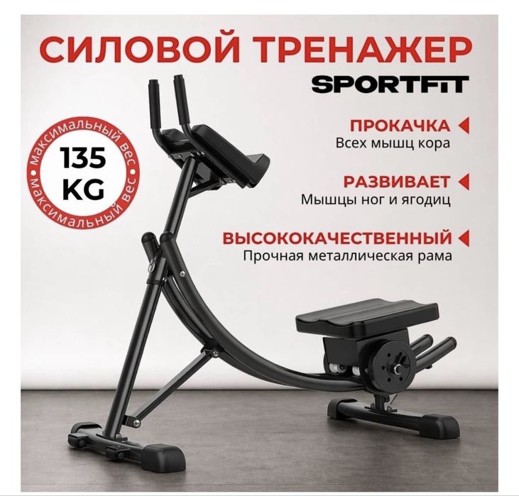 Продам тренажер для пресса