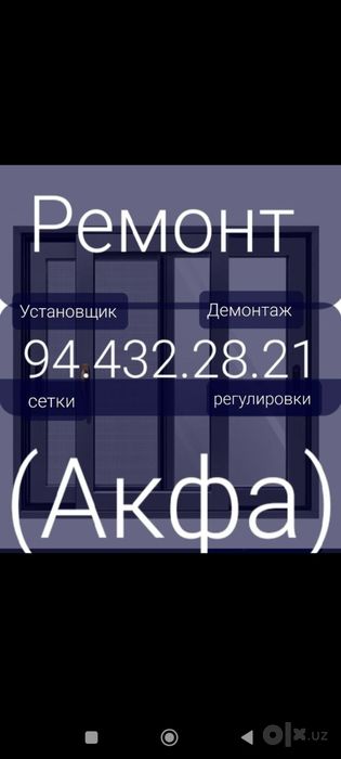 Акфа Imzo Alutex Ekapen
