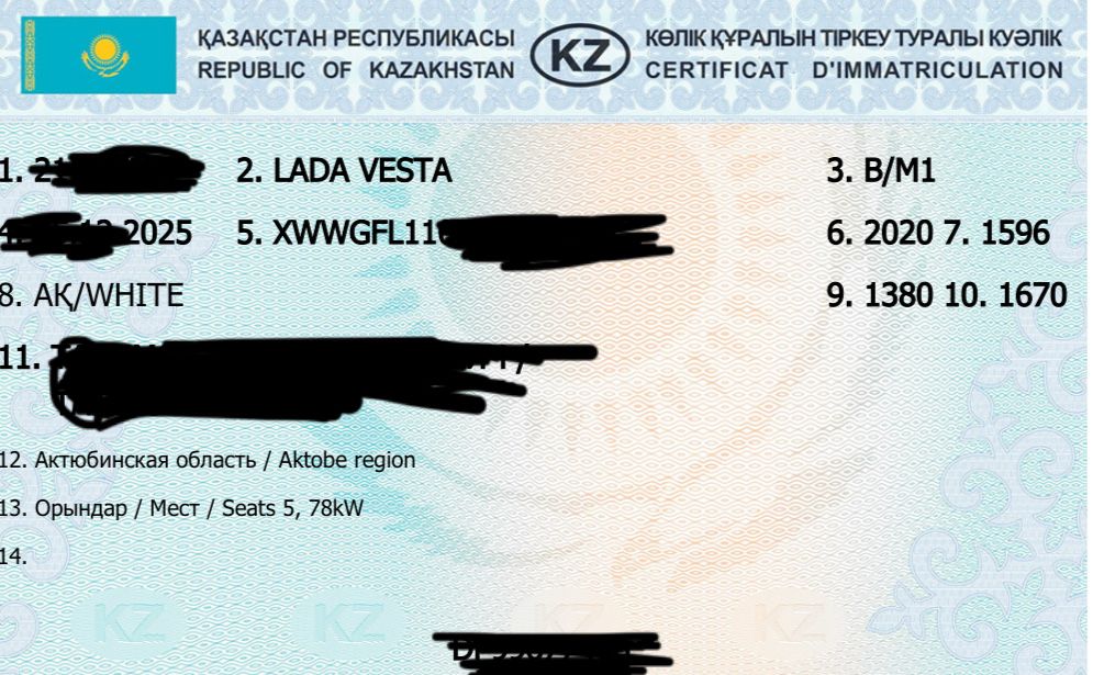 Лада Веста Авторазбор