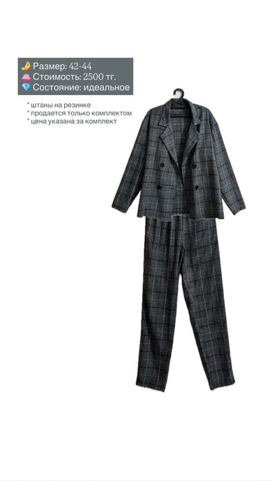 Костюмы женские в карусели