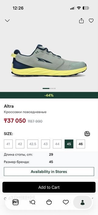 Кроссовки Altra Superior 6