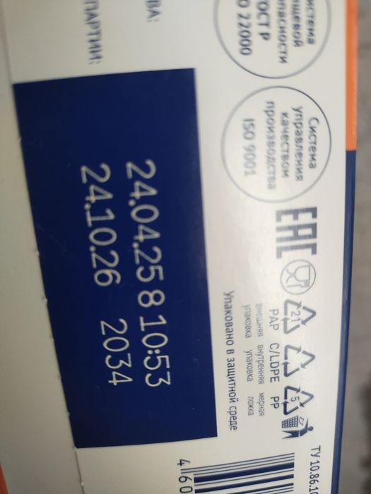 Продам детский смесь