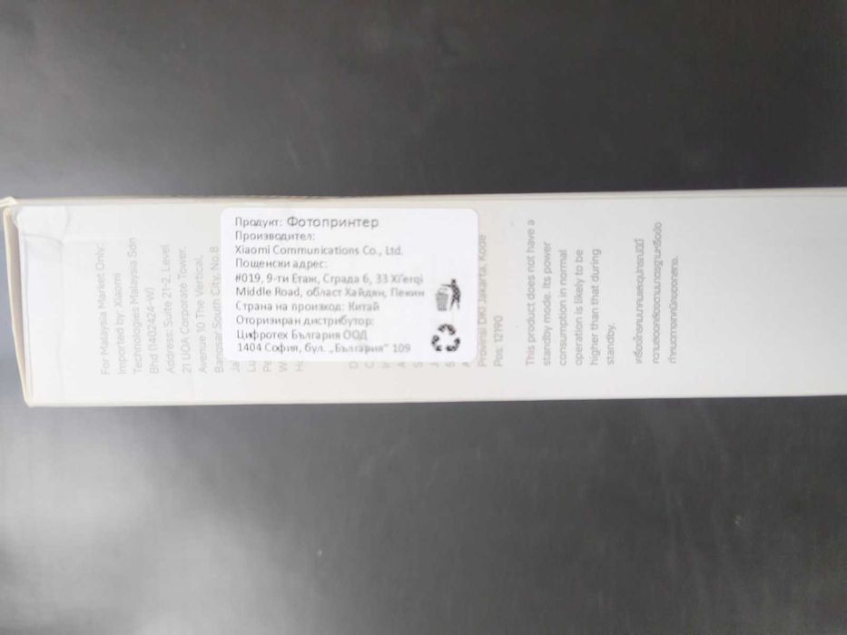 XIAOMI Portable Photo Printer 1S/Портативен принтер XIAOMI 1s