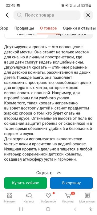 Кровать двухъярусная