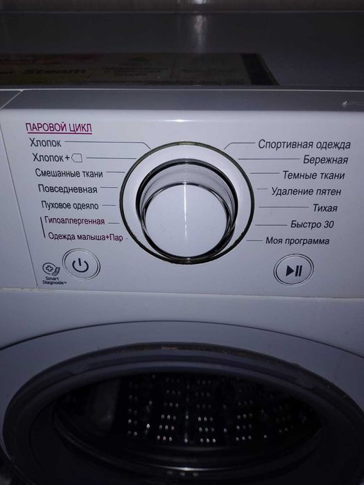 стиральная машина LG 7кг