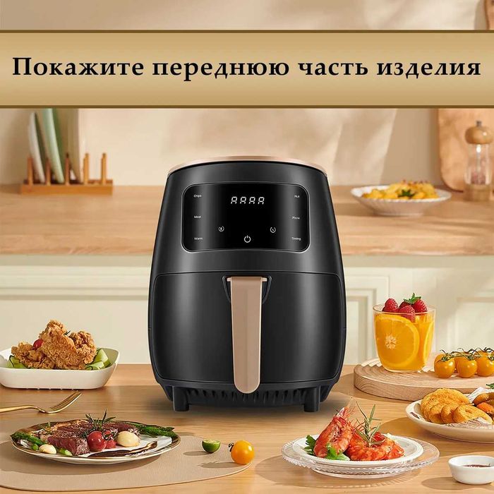 Аэрогриль на 6 литров