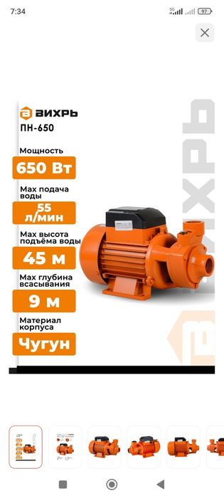 Водяной насос, для откачивания воды