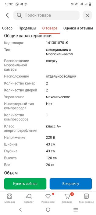 Продам холодильник