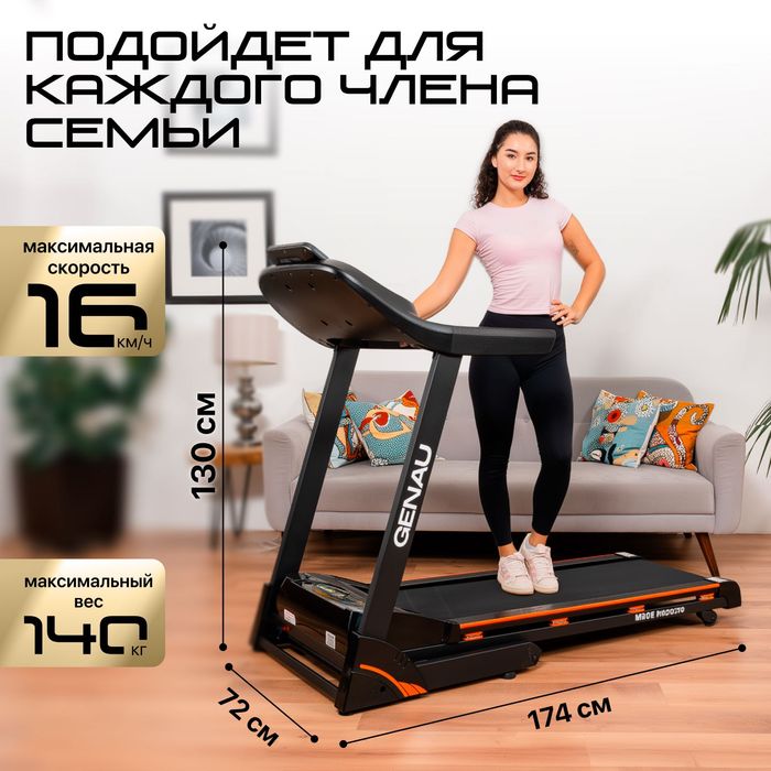 Беговая дорожка GENAU Impulse M900