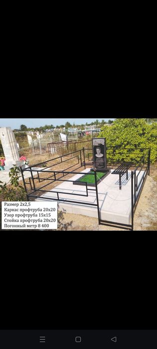 Изготавливаем оградки от 35000