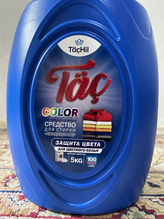 Средство для стирки