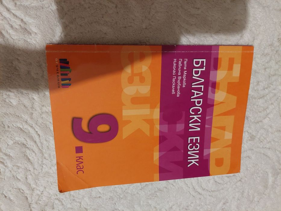 Учебници по л-ра за 11, 10 и 9 клас