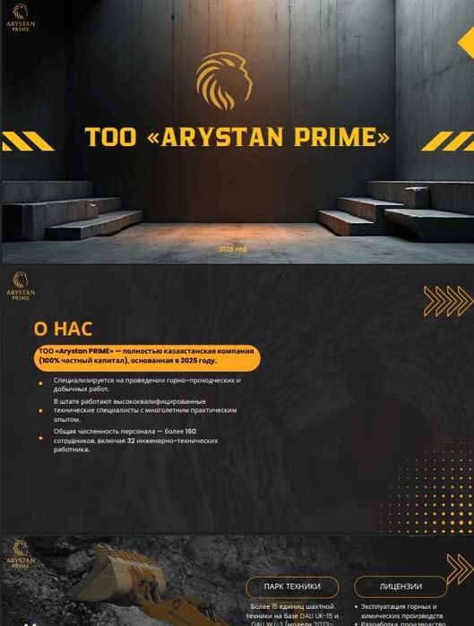 Продающие презентации для бизнеса