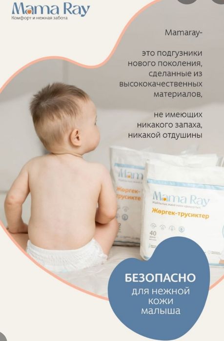 Памперсы трусики 6