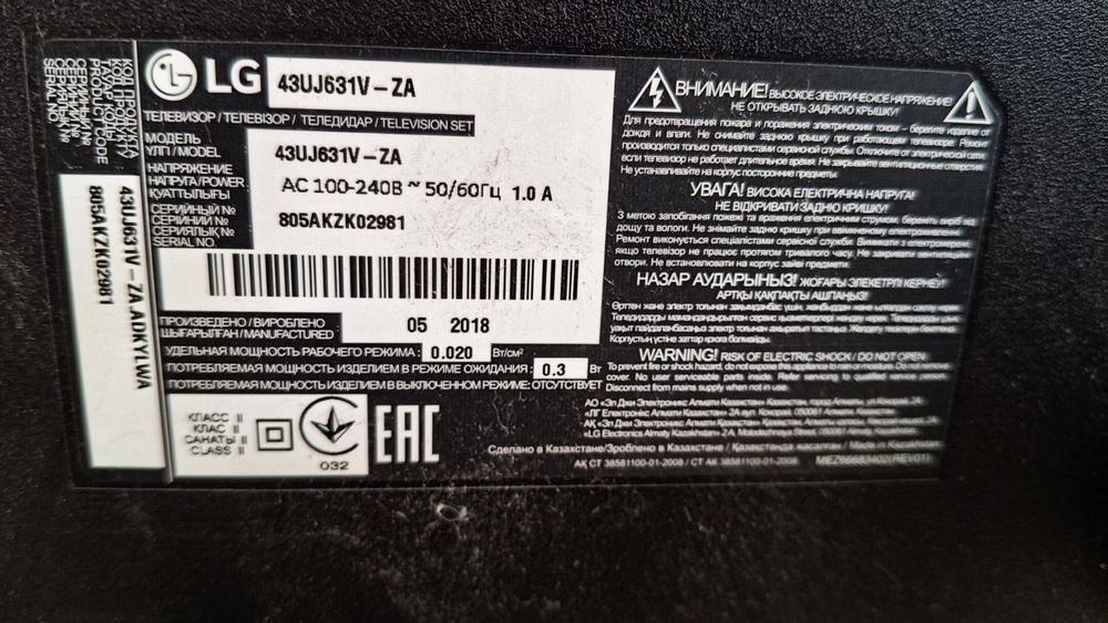 Телевизор LG 43 диоганаль