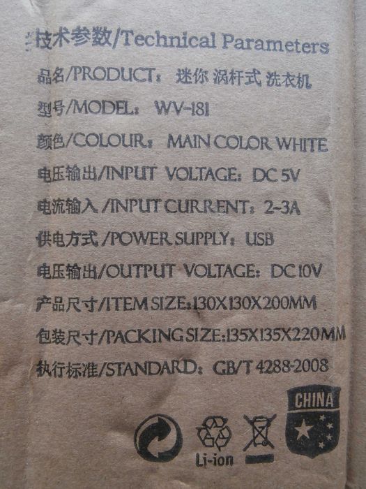 Стиральная машинка походная.