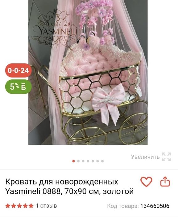 Продам турецкую детскую кроватку