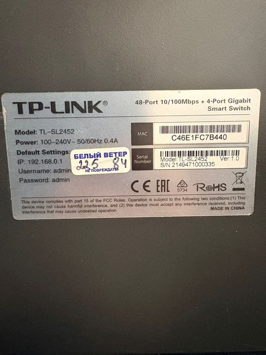 Продам коммутатор TP-Link TL-SL2452