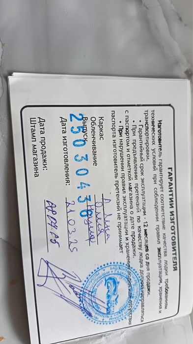 Лодка Grinds 280 Ht