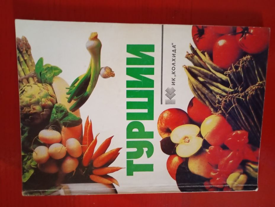 За да бъдеш в кухнята на нещата